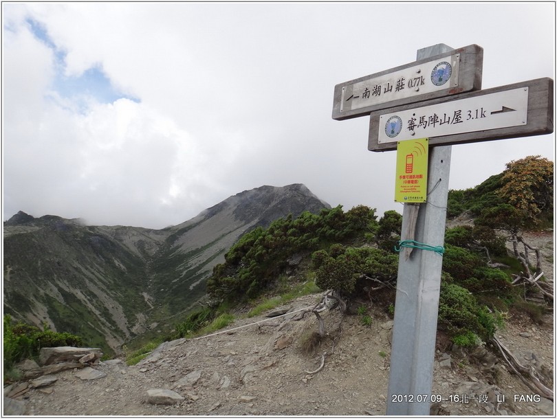 2012-07-11 13-52-38挺進五岩峰.JPG